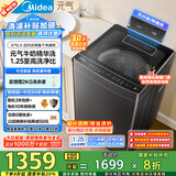 美的（Midea）波轮洗衣机全自动家用 MB10L5 10公斤 1.25至高洗净比 元气精华洗 变频 以旧换新 家电国家补贴20%