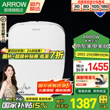 箭牌（ARROW）智能马桶盖 家用抗菌加热马桶圈 全自动坐便盖板冲洗器 【V 型】旗舰pro+【带遥控器+助便+暖风烘干】