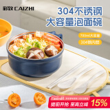 彩致（CAIZHI）304不锈钢泡面碗筷带盖学生饭盒快餐杯碗筷餐具套装 蓝黄 CZ6558