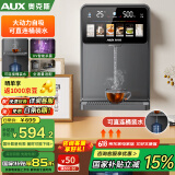 奥克斯（AUX）家用高端净水器净饮机伴侣 UV紫外杀菌大动力自吸全通量适配速热挂壁管线机YGX-2203W