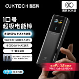 CUKTECH酷态科【3C认证可上飞机】10号超级电能棒10000毫安时充电宝120W/100W多口150W快充支持手机笔记本
