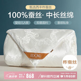 博洋家纺 络瑶白 抑菌100%蚕丝被 加厚冬被子约6斤200*230cm