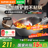 苏泊尔电炒锅家用多功能4L大容量电火锅电蒸锅2024新款多用途锅电煮锅爆炒电热锅插电不粘锅一体蒸煮锅 4L 升级蒸屉款【猛火少油烟+不沾】蜂窝晶纹