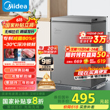 美的（Midea）100升小冰柜家用冷藏冷冻两用一级节能-30度速冻茶叶保鲜柜小型冷柜冰箱BD/BC-100KMF(E)国家补贴