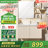 华帝（VATTI）E0级浴室柜组合陶瓷一体盆洗手盆柜组合卫生间洗脸盆柜组合洗漱台