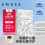 嫚熙（EMXEE）一次性高腰内裤纯棉日抛大码免洗内裤孕妇旅行商务出差生理期内裤