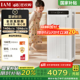 IAM空气净化器除甲醛细菌过敏源家用办公商用负离子甲醛数显M9