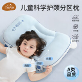 贝谷贝谷儿童枕头分区阶段护颈枕宝宝幼儿园午睡枕冷暖婴儿枕头3-8岁 蓝色