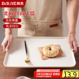 拜杰长方形水果托盘茶盘家用果盘早餐盘收纳盘客厅零食盘大号米白色