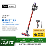 戴森（DYSON）【国家补贴15%】V11 Fluffy 智能大吸力吸尘器 185AW LCD智能数显 家用 除螨 车载可用 镍色