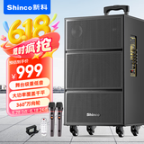 新科（Shinco）V50广场舞音响户外拉杆音箱三喇叭木质箱体大功率家用K歌移动摆摊低音炮 15吋双咪