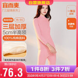 宜而爽秋冬季【三层加厚】保暖内衣男女款半高领100%纯棉秋衣秋裤套装