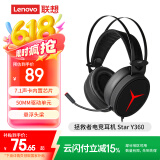 联想（Lenovo）拯救者StarY360 USB7.1声道游戏耳机头戴式有线电脑电竞耳机耳麦 带线控 黑色 畅玩黑神话悟空