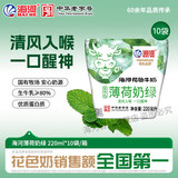 海河牛奶早餐奶天津海河网红风味奶日期新鲜可批发袋装奶 海河薄荷奶绿220ml*10包