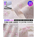 沪达墙纸欧式墙纸自粘加厚田园大花奢华自贴卧室客厅家用背景墙壁纸 浪漫紫104【3米长X0.53米宽】