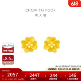 周大福 花月佳期四叶草黄金耳钉(工费220)约2.2g EOF1338