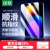 绿联适用小米平板7/7Pro钢化膜11.2英寸2024新款MI7/7pro贴膜小米pad平板电脑全屏防摔高清保护膜
