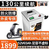 BRIFULLXU电动车电池大容量锂电池60v外卖三轮车磷酸铁锂电动摩托车专用款 52v65ah【约130-170KM】适配48v 【汽车模块大单体】