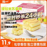 泓一提拉米苏夹心蛋糕 蛋糕糕点早餐代餐面包学生休闲零食原味550g