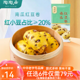 陶陶居中华老字号品牌 广式早餐包子广府点心面点生鲜半成品点心 南瓜红豆卷315g