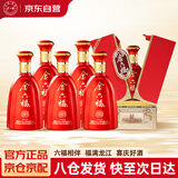 金六福酒福满龙江 50.8度兼香型白酒500ml*6瓶整箱 纯粮酒 双11钜惠