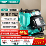 新界增压泵免调试450w 全自动家用冷热水 井水 自来水 管道加压泵
