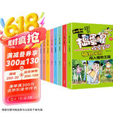 捣蛋星探索笔记 植物秘档（全8册）趣味漫画揭秘植物小学生一二三年级科普百科课外阅读书籍 儿童漫画版十万个为什么探索植物百科知识大全