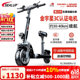 希洛普（SEALUP） 希洛普 锂电池滑板车代驾便携折叠电动滑板车代步车迷你电瓶车 36V黑/3C电机/3减震定速巡航30-40km