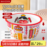 美厨（maxcook）陶瓷碗卡通碗 6.6英寸陶瓷碗汤碗饭碗 单只装干饭款 MCTC0834