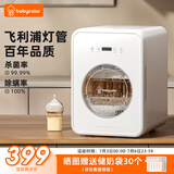 Baby Color消毒柜婴儿奶瓶消毒器带烘干一体机紫外线奶瓶消毒柜宝宝家用 18L 飞利浦双灯+可视窗+不锈钢