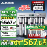 奥克斯（AUX）净水器家用直饮厨房超滤净水机大流量不锈钢自来水过滤器无废水免插电商用净饮机【国家补贴】 上门安装【智显款+富锶矿化】