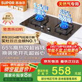 苏泊尔（SUPOR）燃气灶煤气灶具双灶[家电国家补贴至高20%]5.2KW猛火 65%热效率 嵌入式可调节底盘 DB28天然气