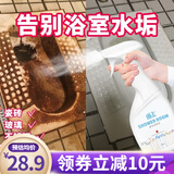 盾王浴室清洁剂 强力去污玻璃浴缸去黄卫生间水垢家用卫浴清洗剂 浴室水垢净