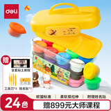 得力（deli）【全网低价】24色超轻粘土彩泥橡皮泥黏土手工DIY玩具配姓名贴+全套工具+视频教程 儿童生日礼物