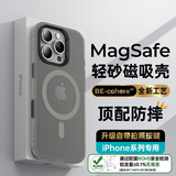 邦克仕（Benks）【自带拍照按键】适用苹果16 ProMax手机保护壳 iPhone16proMax防摔磁吸壳轻砂全包保护套 钛原色