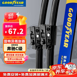 固特异（Goodyear）雨刮器奔驰C级08至21款C180L/C200L/C260/C300雨刷条片1对