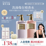独特艾琳（Dear lrean）【明星同款】香氛沐浴露套装留香伴手礼700ml我的少年+夜樱繁星