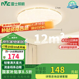 雷士（NVC）卧室led传统吸顶灯温馨灯饰 现代简约圆形灯饰北欧风包安装灯具