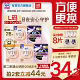 苏菲早安日魔术贴早安裤超熟睡0皮筋安心裤日夜裤型L码10条自营