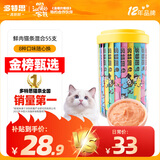 多特思(DOTUS) 猫零食猫条混合口味15g*55支整桶装成猫幼猫咪零食湿粮