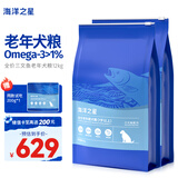 海洋之星 老年犬狗粮 三文鱼低脂狗粮成犬泰迪比熊犬粮12kg