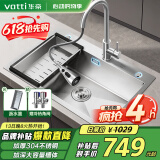 华帝（VATTI）厨房水槽洗菜盆一体盆大单槽 水池盆洗碗槽洗菜池不锈钢-以旧换新