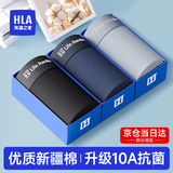 海澜之家（HLA）男士内裤男纯棉10A抗菌四季通用男生平角短裤头冰丝莫代尔内裤衩 10A抗菌新疆棉-黑色/宝蓝/浅灰 3条 3XL /185(体重170-190斤)