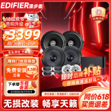 漫步者（EDIFIER）汽车音响改装升级GF系列【四门喇叭+DSP功放】快速提升音质