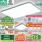雷士（NVC）吸顶灯客厅灯简约现代LED照明灯具全屋套餐卧室灯-光鸿 【舒适光】智控客厅3室2厅餐吊灯