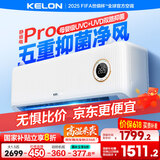 科龙空调大1.5匹挂机 静省电Pro 新一级能效除菌轻音卧室变频冷暖 以旧换新国家补贴 KFR-35GW/LZ2-X1