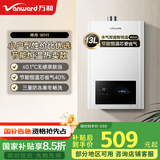 万和（Vanward）【神舟WH1】【新品补贴15%】13升燃气热水器天然气 恒温家用节能省气 防冻6重净精滤 以旧换新