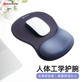 宜适酷（EXCO）双色蓝黑护腕鼠标垫护手腕托大号民渐变电脑办公鼠标护腕人体工学男女生硅胶手托防滑垫子0471
