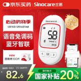 三诺医用级精准血糖仪 脱氢酶家用语音 孕妇可用 优稳升级款+100试纸
