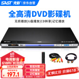 先科（SAST）PDVD-959A DVD播放机 HDMI巧虎光盘播放机CD机VCD DVD光驱播放器 影碟机 USB音乐 黑色